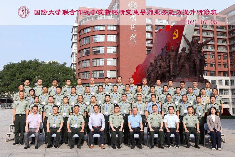 国防大学合影照片_副本.jpg