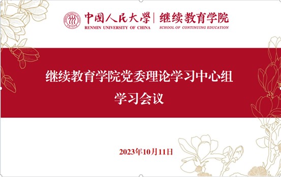 5278论坛
党委组织深入学习贯彻习近平文化思想 图片1.jpg